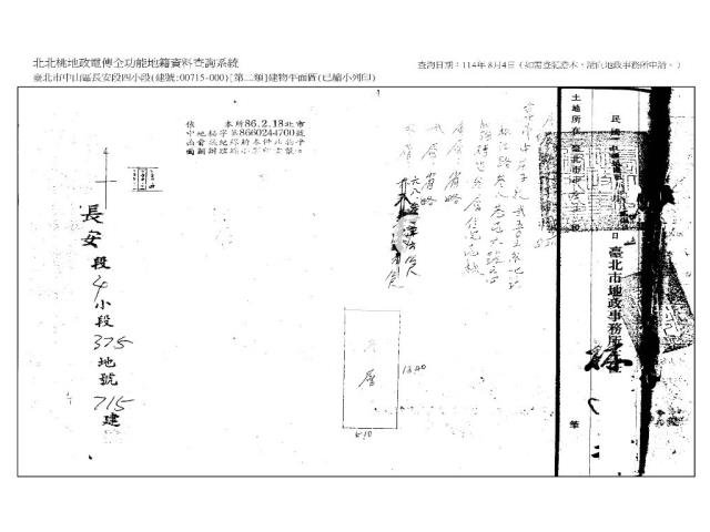 中山區法拍公寓-8