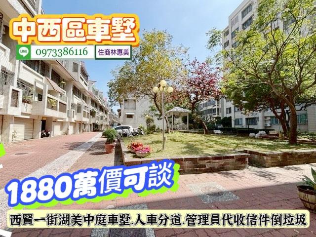 中西區透天-0
