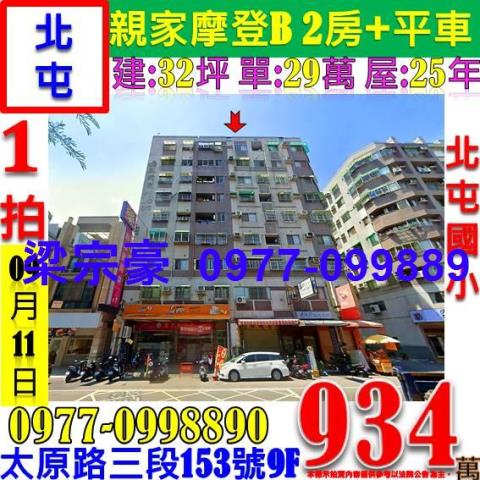 台中法拍大樓-5