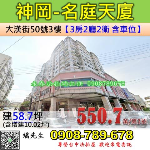 台中拍賣大樓-0