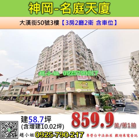 台中拍賣大樓-0