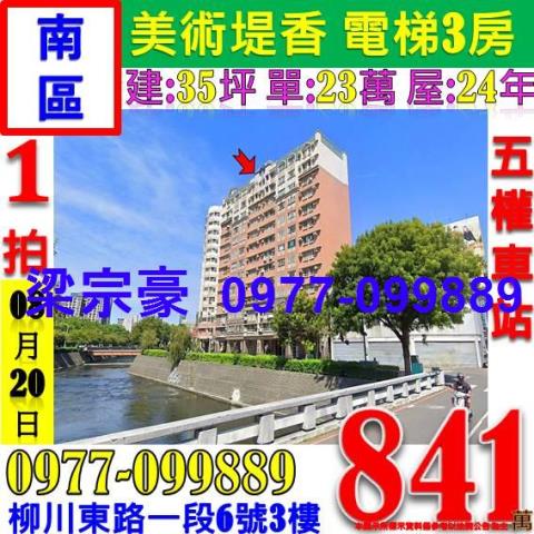 南區拍賣大樓-0