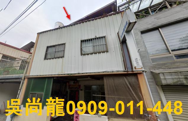 新竹新埔透天法拍-0