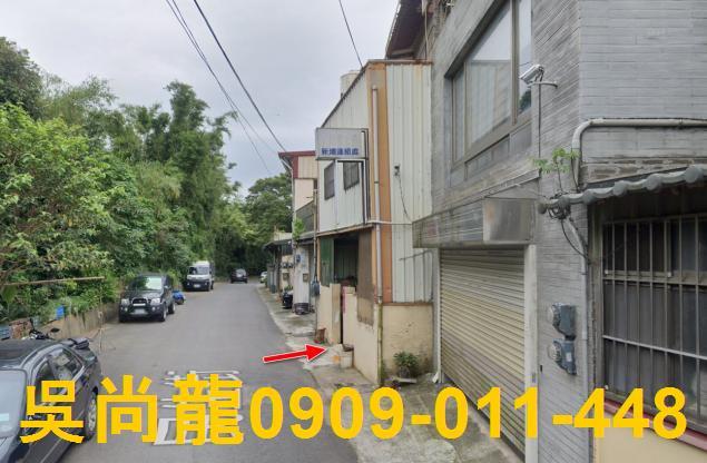新竹新埔透天法拍-3
