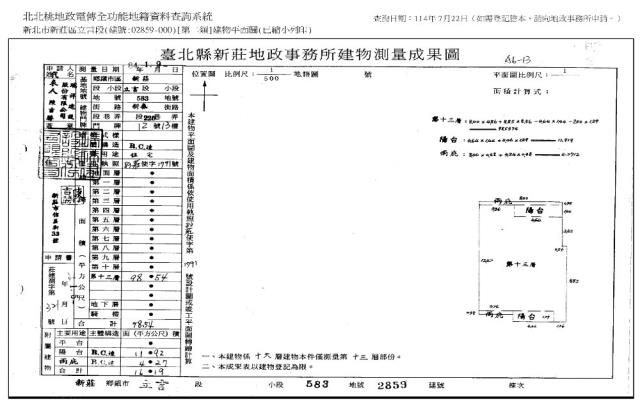 新莊法拍大樓-12