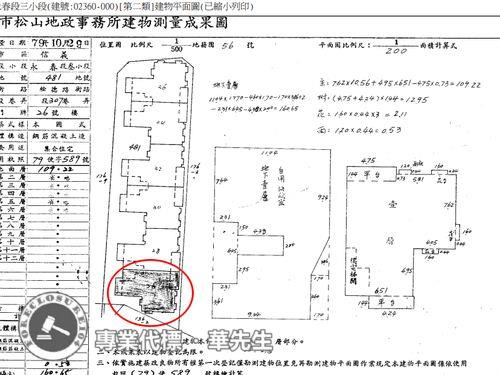 台北華廈拍賣-8