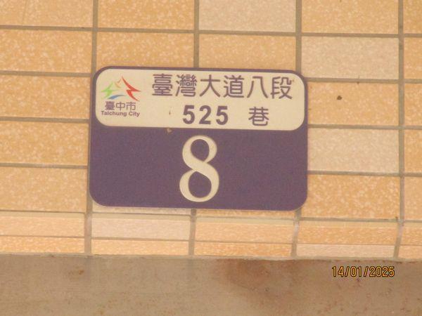 台中梧棲拍賣透天-5