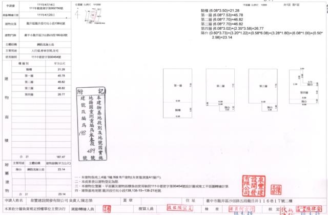 台中龍井透天拍賣-4
