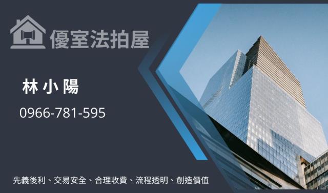 台中潭子法拍大樓-1