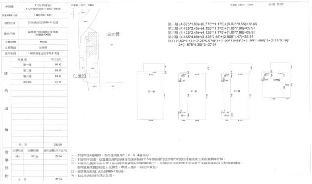 苗栗竹南透天法拍-4