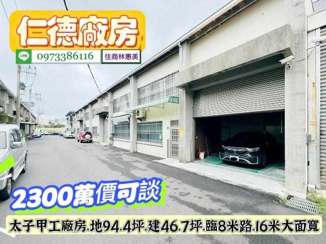 仁德廠房-0