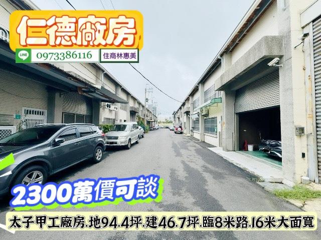 仁德廠房-1