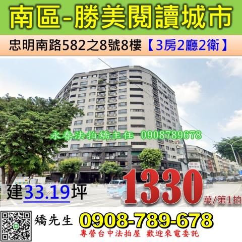 南區法拍大樓-0