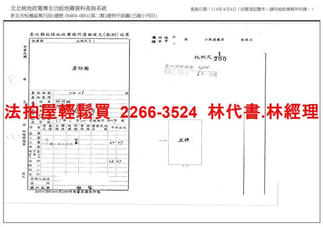 新北法拍公寓-10