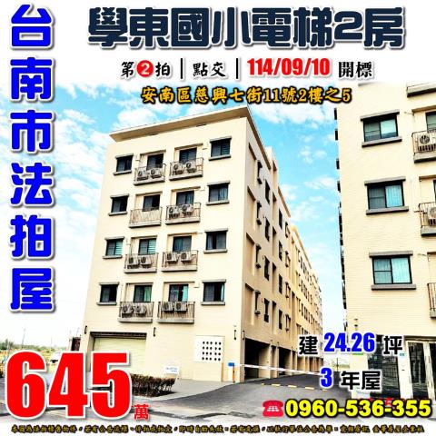 台南華廈法拍-0