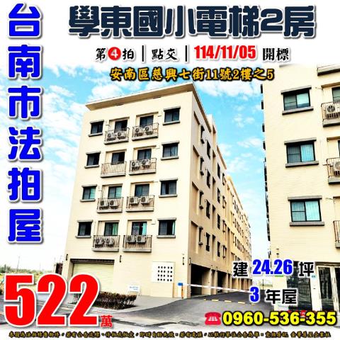 台南華廈法拍-0