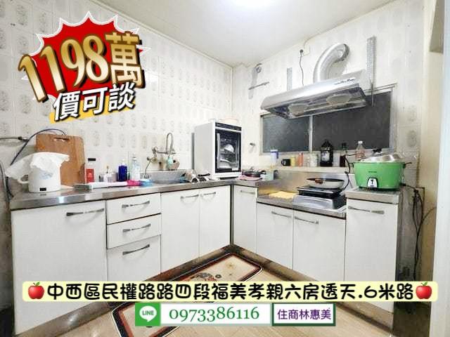 台南中西區透天-1