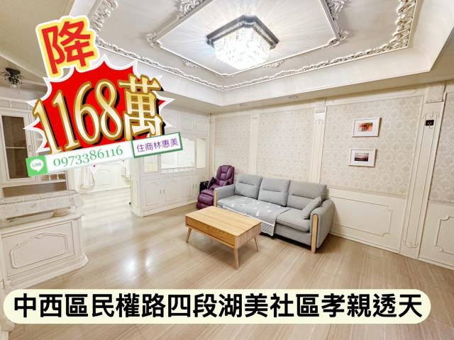 台南中西區透天-2