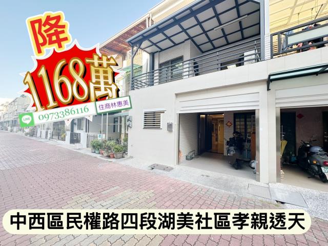 台南中西區透天-3