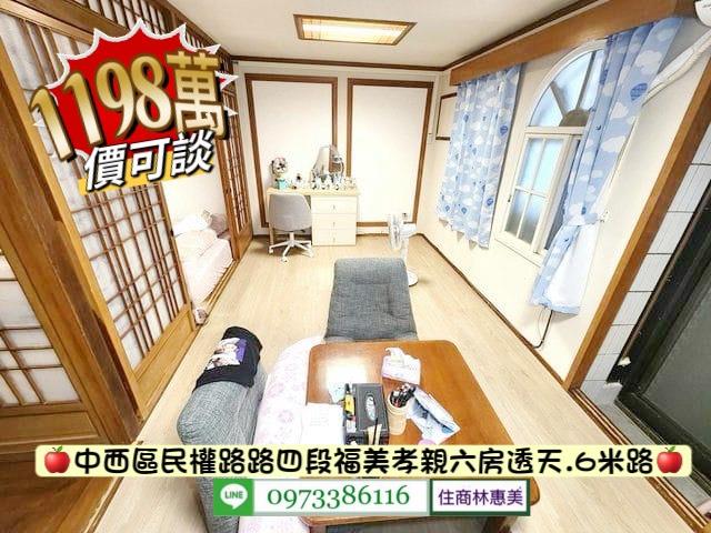 台南中西區透天-5