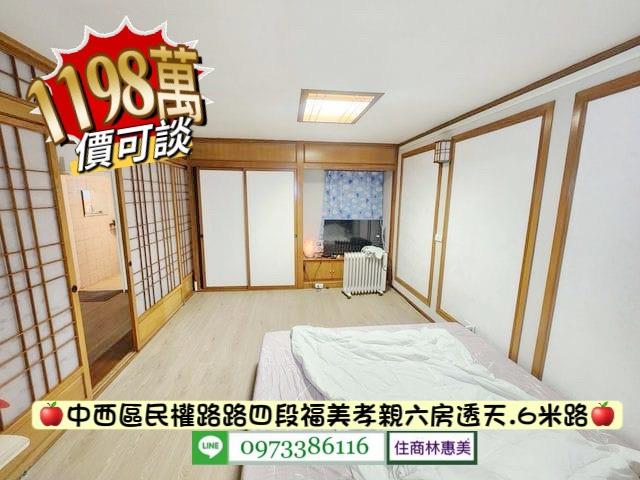 台南中西區透天-6