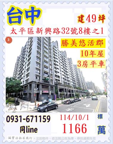 台中太平大樓拍賣-0