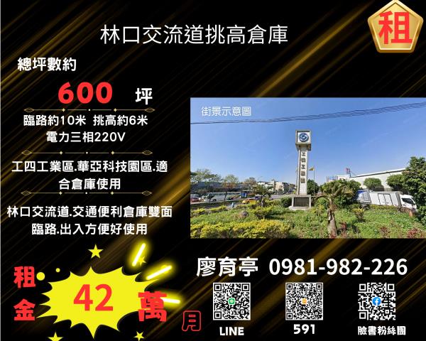林口廠房-0