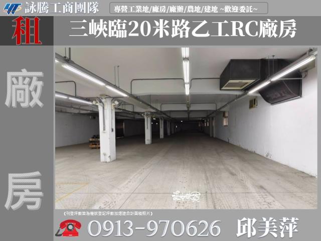 新北三峽廠房-0