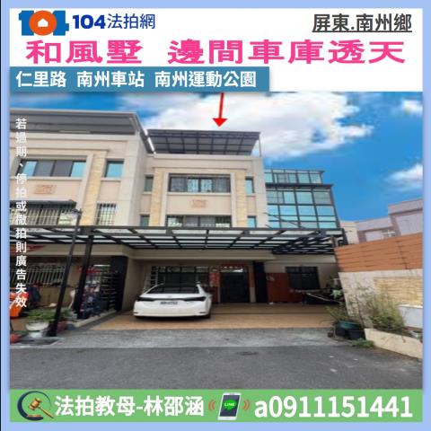 屏東透天法拍-0