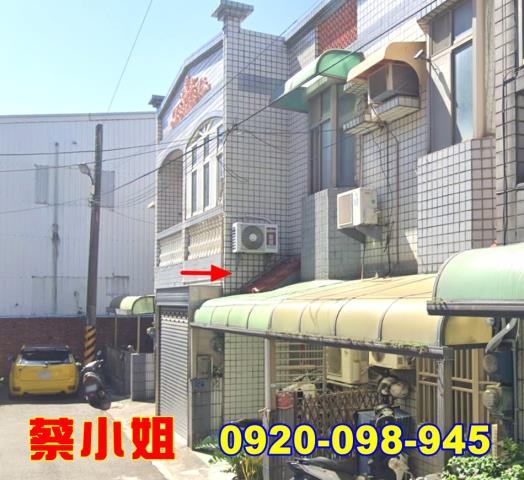 竹南建國路透天法拍屋
