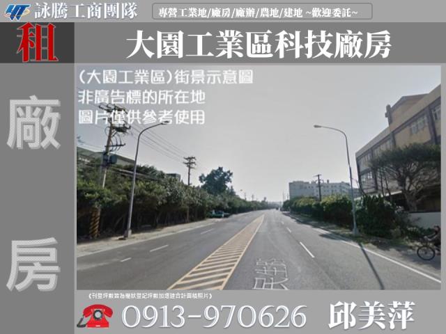 大園廠房-0
