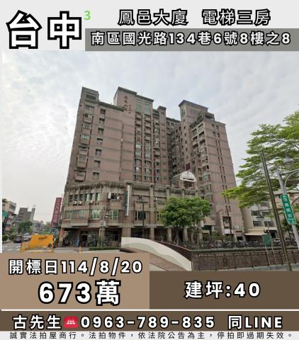 南區大樓拍賣-0
