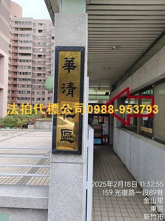 新竹大樓法拍-5
