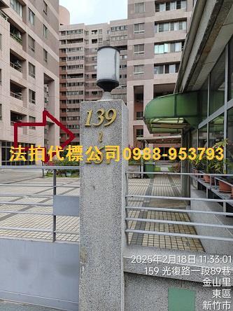 新竹大樓法拍-6