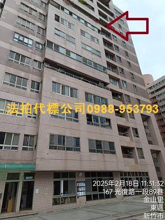新竹大樓法拍-2