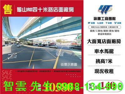 桃園龜山店面-0