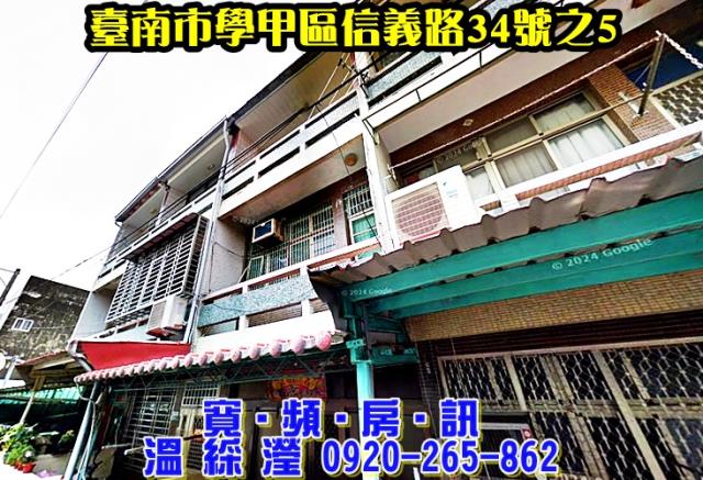 台南透天法拍-0