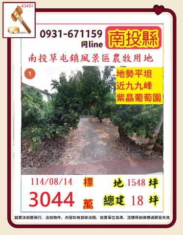 南投農地資材室法拍-0