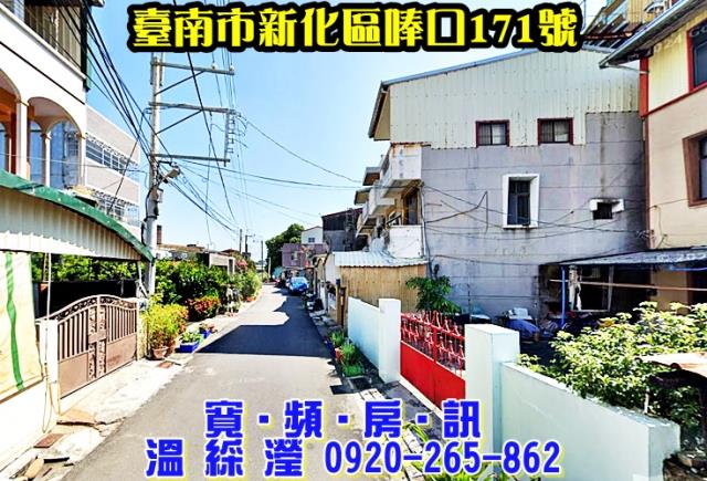台南透天拍賣-1