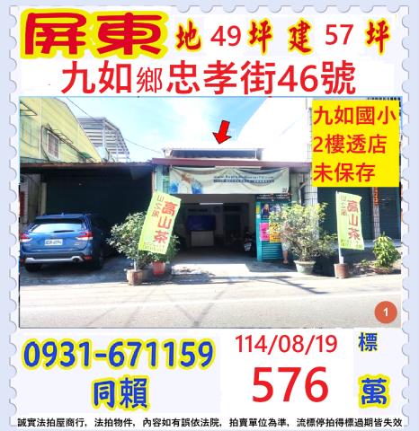 屏東法拍透天-0