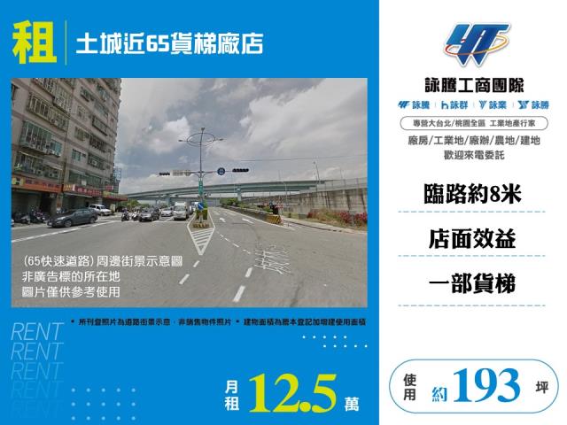 新北土城廠房-0