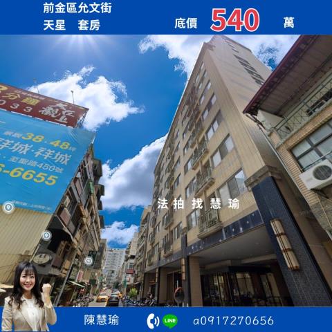 高雄前金拍賣套房-0