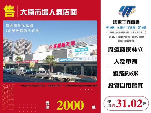 桃園八德店面-0