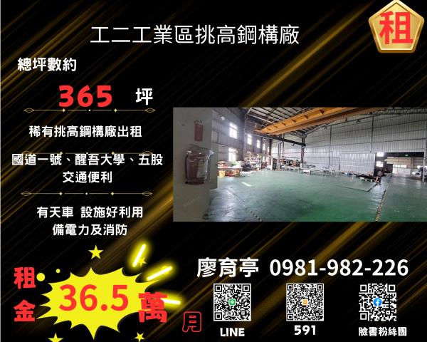 林口廠房-0