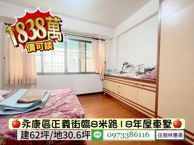 台南永康透天-11