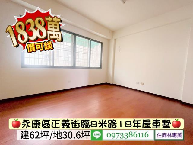 台南永康透天-7