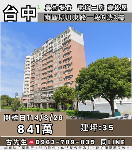 南區法拍大樓-0