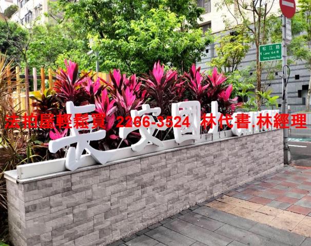 中山區公寓拍賣-8