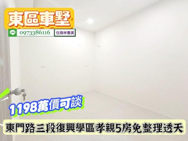 東區透天-9