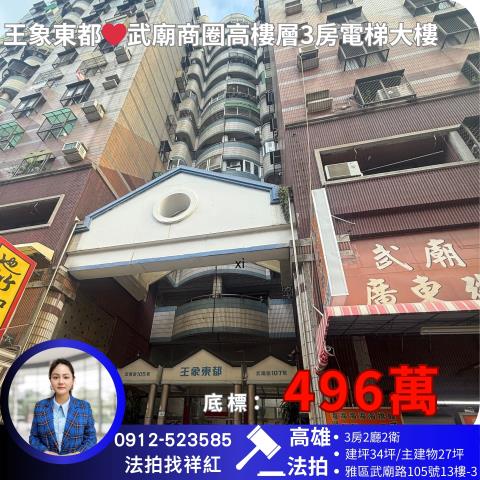 苓雅拍賣大樓-0